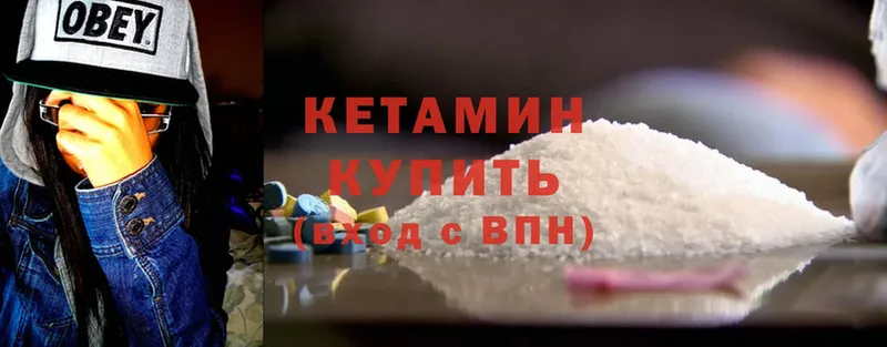 Кетамин ketamine  Мыски 